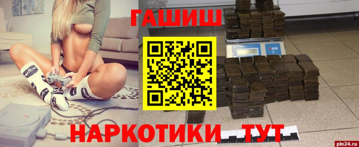 ГАШИШ VHQ  Вход с VPN  Гашиш Premium  Ликино-Дулёво 