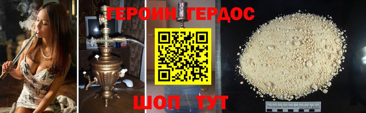 ГЕРОИН афганец Ликино-Дулёво