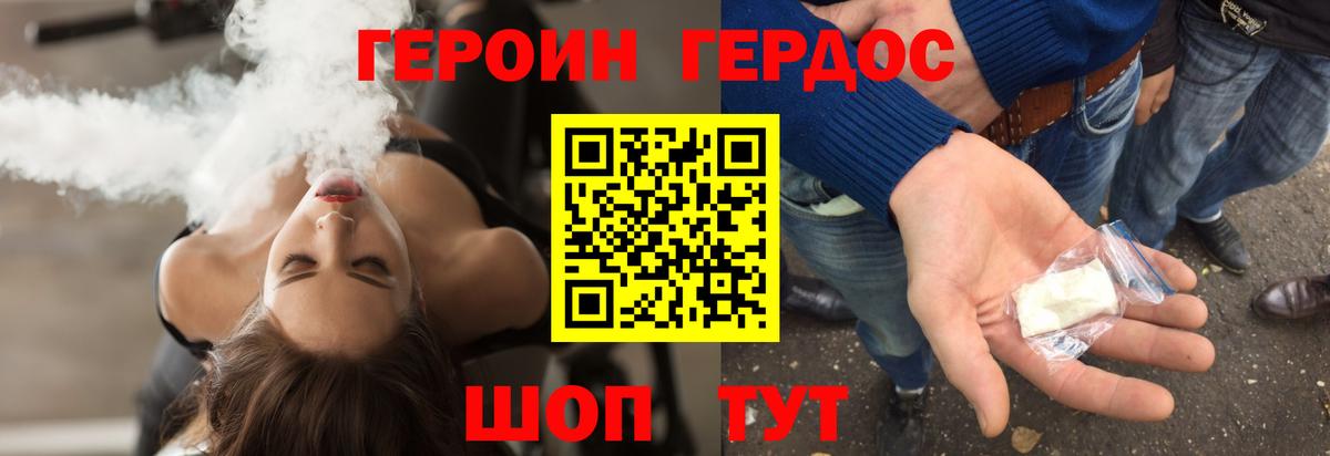 Ликино-Дулёво  ГЕРОИН гречка  Героин  Вход с VPN 