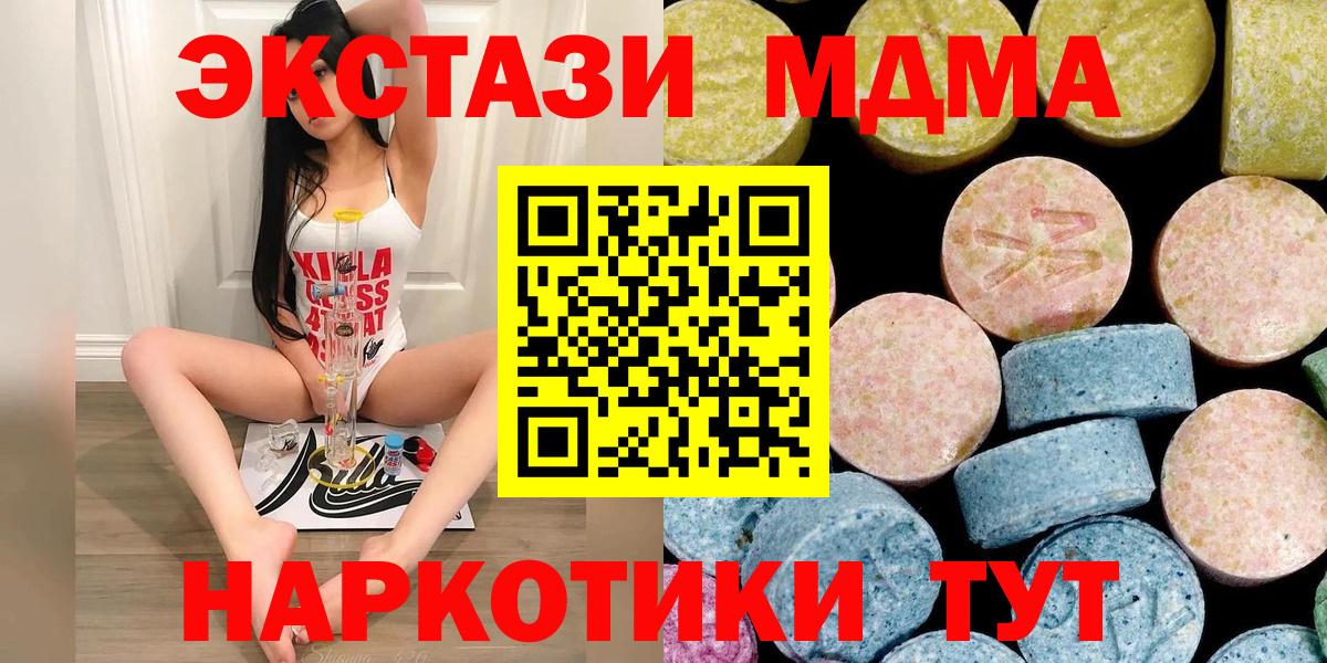 MDMA молли  Вход с VPN  Ликино-Дулёво 