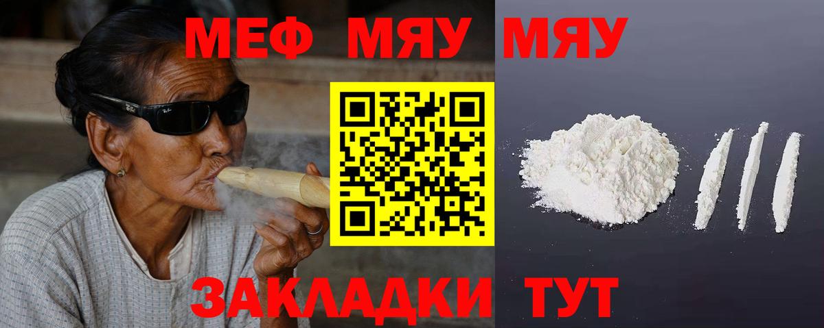 Меф кристаллы  МЕФ VHQ  Вход с VPN  МЕФ  Ликино-Дулёво 