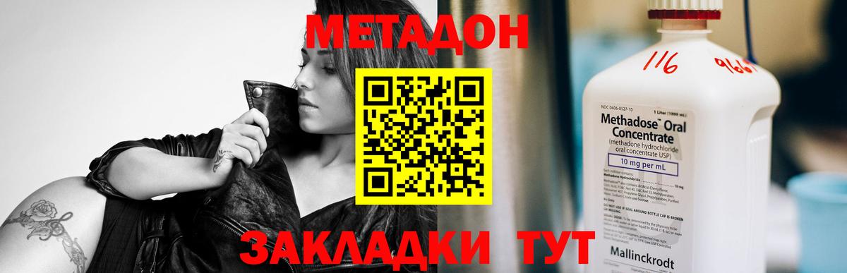 Метадон мёд  МЕТАДОН белоснежный  Вход с VPN  Ликино-Дулёво 